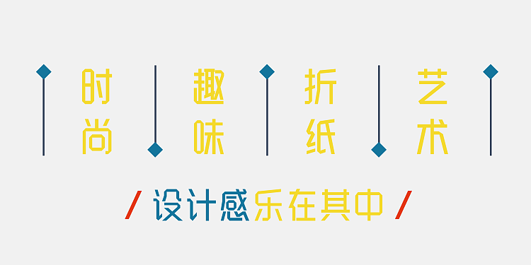 汉仪晓波折纸体（图ZMjI2MTMzODA=） - 字体/字形 - 站酷设计师胡晓波设计原创素材 - 站酷ZCOOL