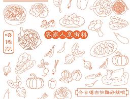 客家餐厅