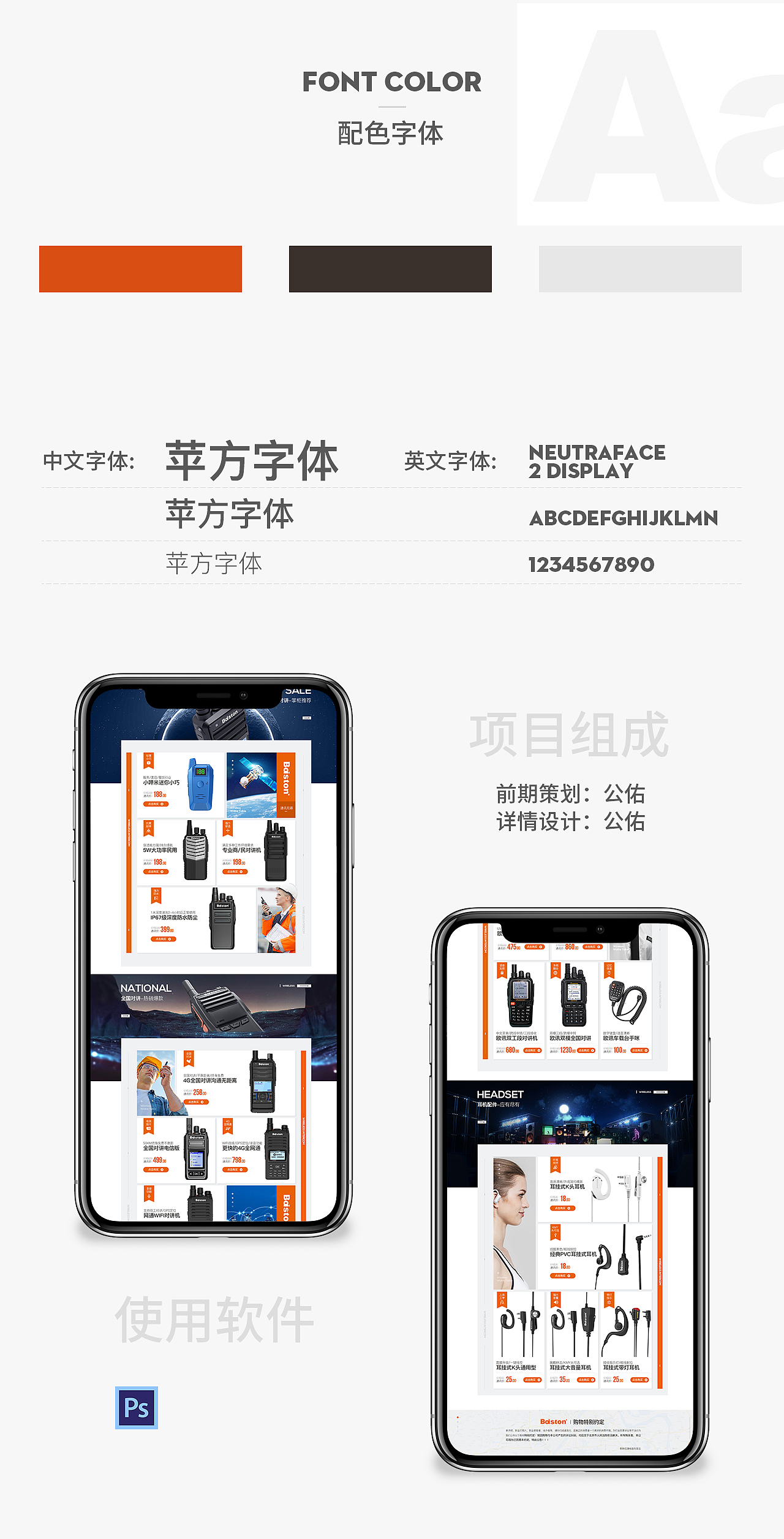无线对讲机首页描述页面五金无线数码手机壳钢化膜（图ZMTU1OTI2NjI4） - 电商 - 站酷设计师魔创视觉_公佑原创素材 - 站酷ZCOOL