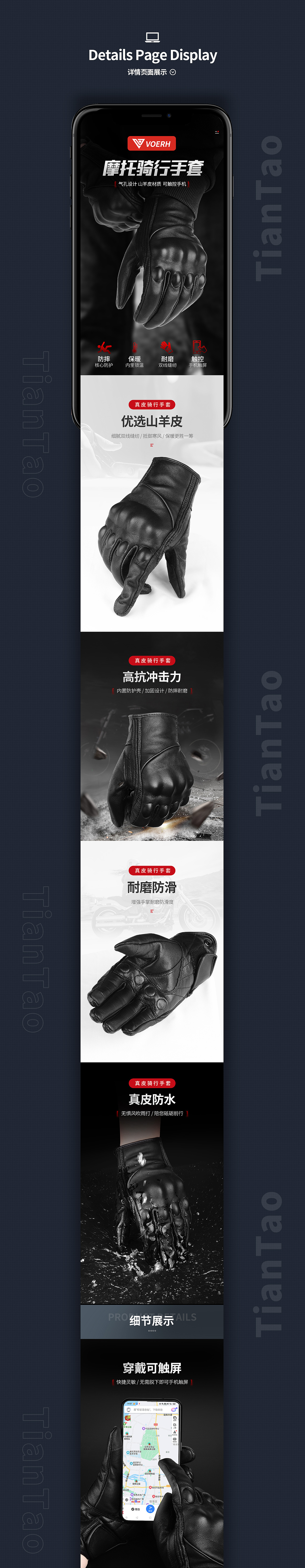 电商摩托车真皮复古透气户外防摔男女款手套摄影详情页