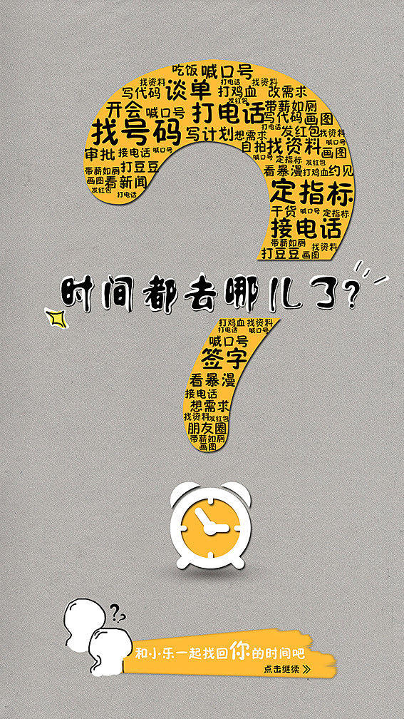 一个问卷调查的H5和一个功能介绍的长图（图ZNDkyMzgxNjA=） - 其他UI - 站酷设计师1835249238原创素材 - 站酷ZCOOL