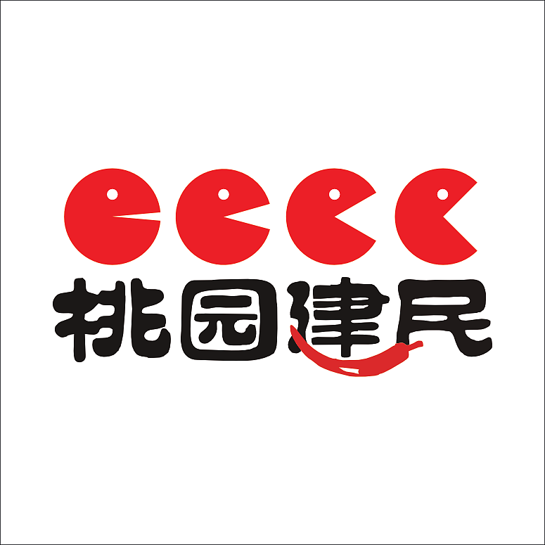 「桃园建民」品牌再造项目