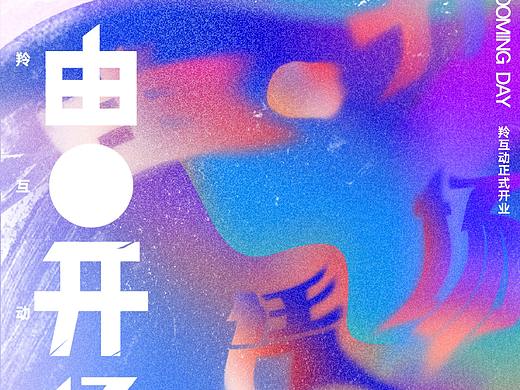 开业海报|亦朴文化