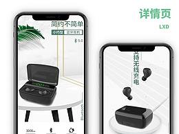 绿联风 蓝牙耳机 清新简洁