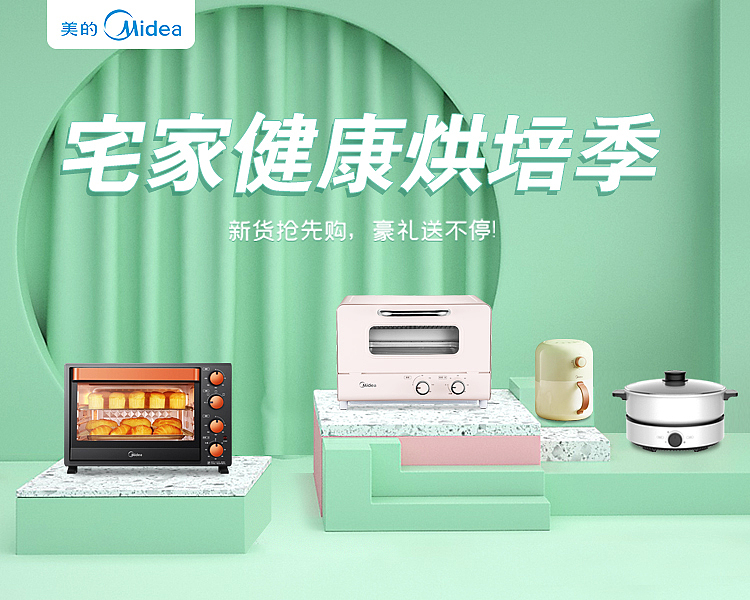 美的 电饭煲 炸锅 banner 头图（图ZMjAxNDM0Nzcy） - 电商 - 站酷设计师a朱十一原创素材 - 站酷ZCOOL