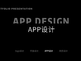 app設(shè)計-h5設(shè)計