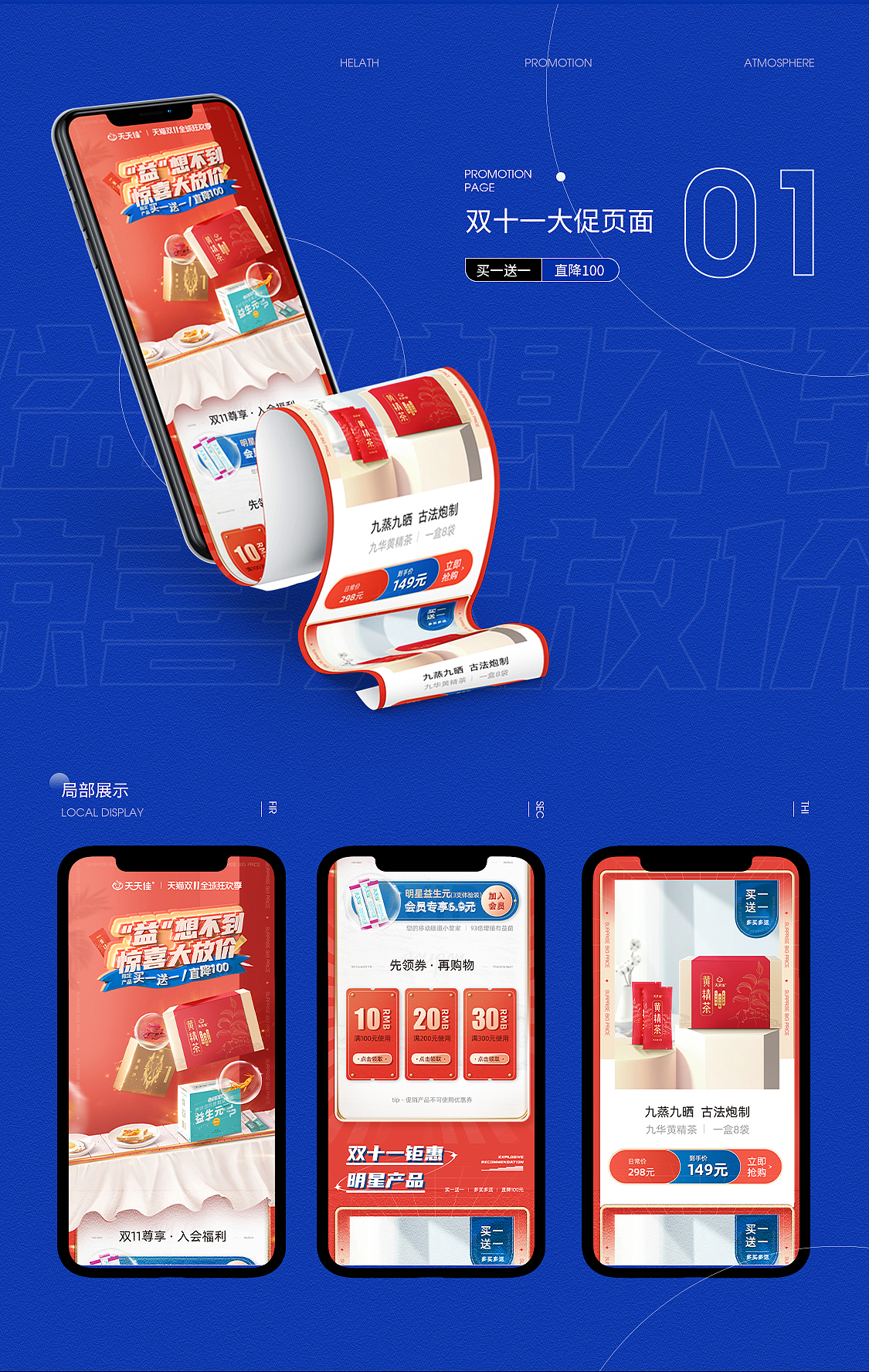 2021作品集合（图ZMjg3OTYwODI4） - 电商 - 站酷设计师振华ZHENHUA原创素材 - 站酷ZCOOL