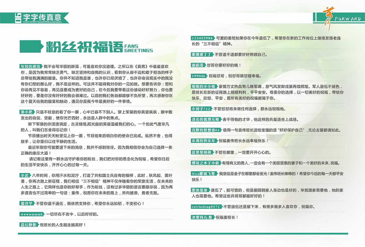 照片画册《前行-致姜伟》（图ZNTAzNjQ2MTI=） - 书籍/画册 - 站酷设计师晴艺设计原创素材 - 站酷ZCOOL