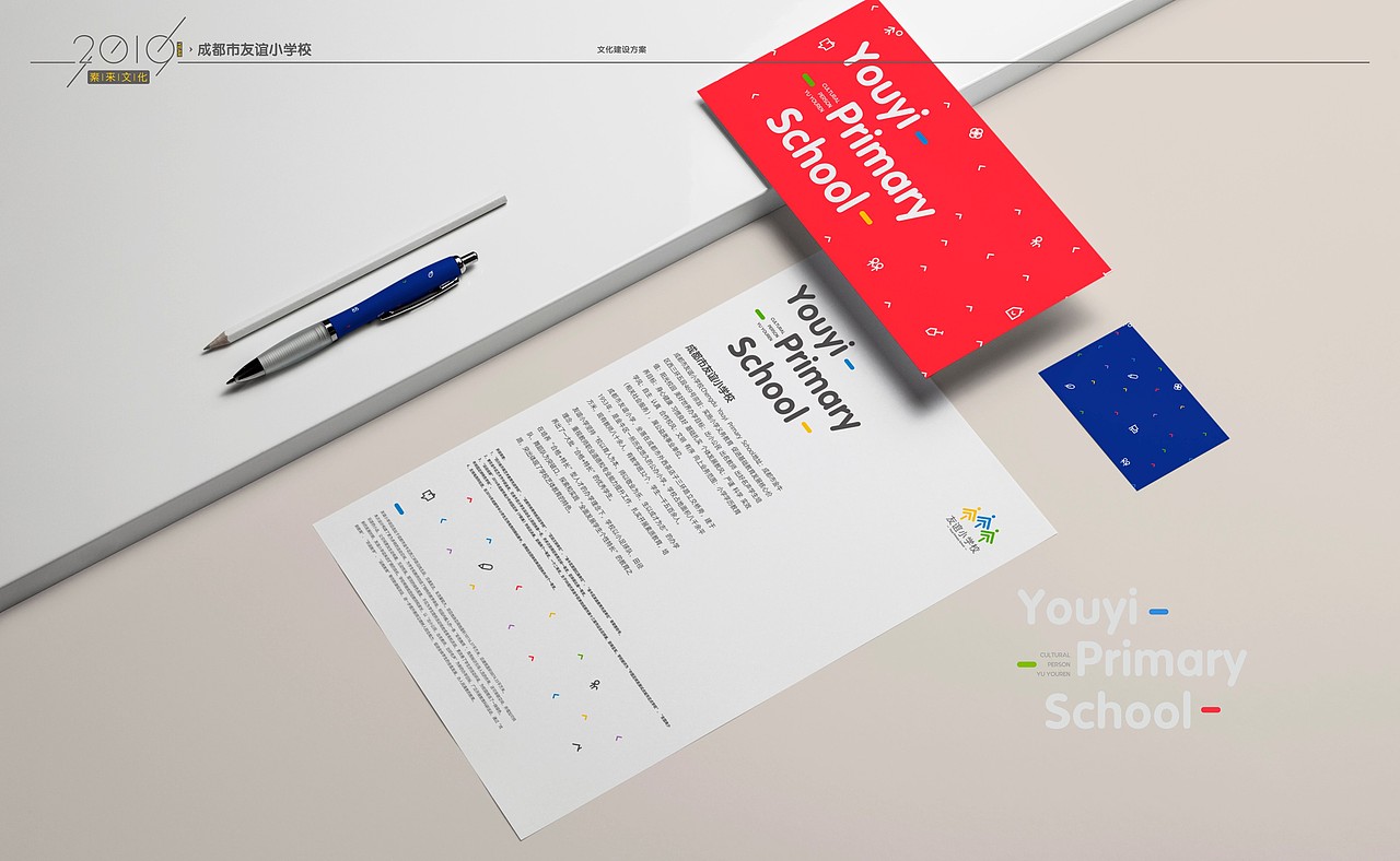 友谊小学-老何设计-何仕泽（图ZMTY0MzAwOTY4） - 品牌 - 站酷设计师何仕泽原创素材 - 站酷ZCOOL