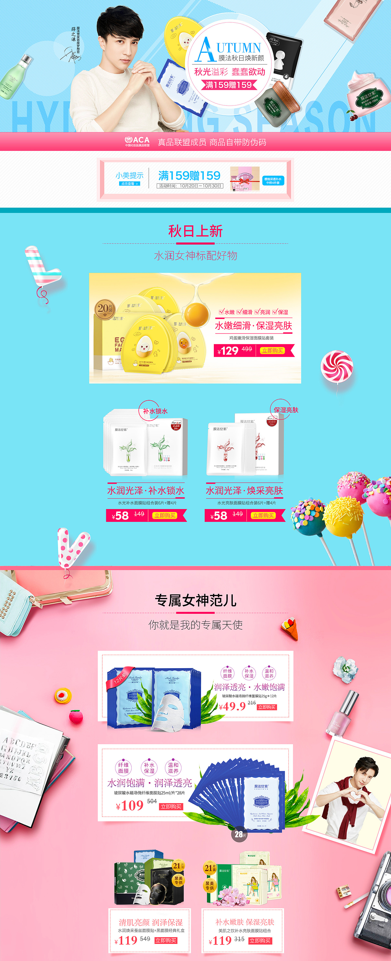 电商美妆（图ZMTgwNjI3ODY4） - 品牌 - 站酷设计师浅墨悠原创素材 - 站酷ZCOOL