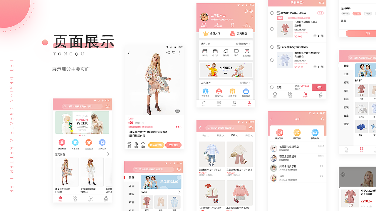 2019～2020 个人作品集（图ZMTg4OTIwODA0） - APP界面 - 站酷设计师雪地里的火鸡原创素材 - 站酷ZCOOL