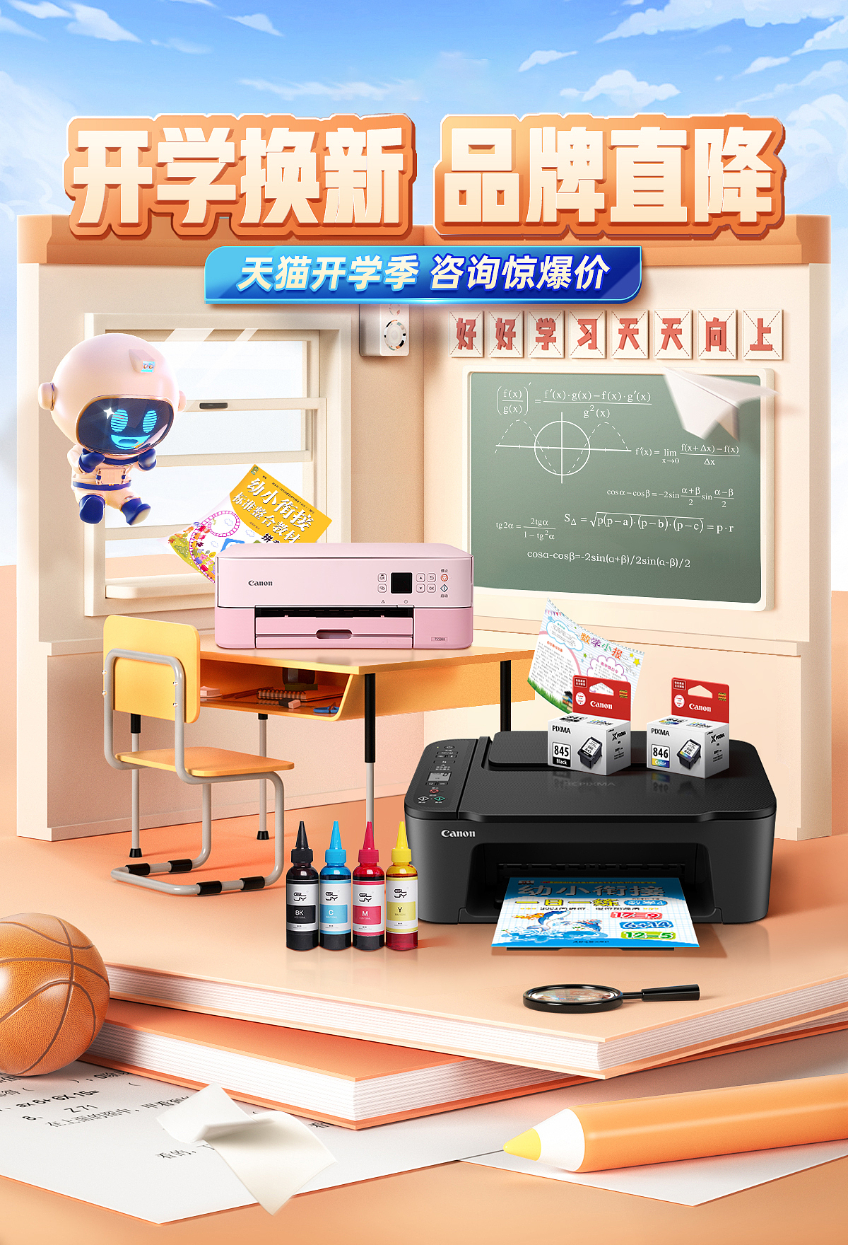 2021开学季KV（图ZMjgxNzIzOTI0） - 电商 - 站酷设计师是小仙女哦原创素材 - 站酷ZCOOL