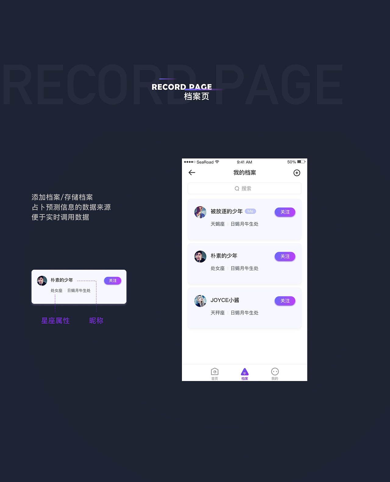 星座占卜APP（图ZMTI3MTg4MTky） - APP界面 - 站酷设计师被放逐的少年原创素材 - 站酷ZCOOL