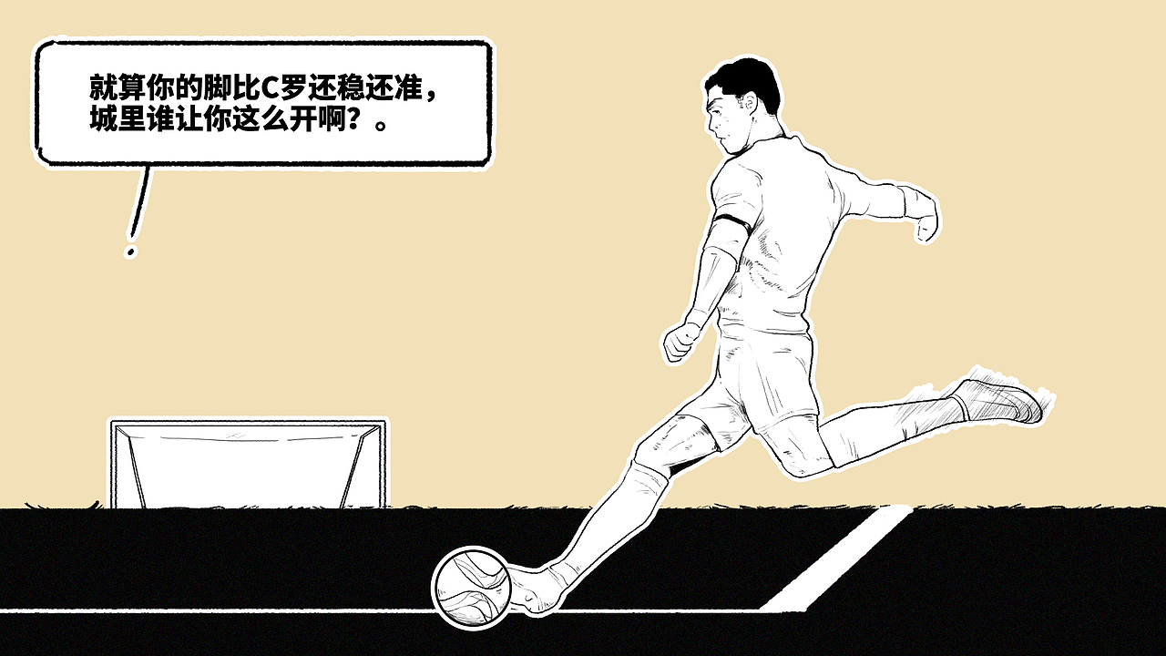 汽车科普漫画《间歇性猛踩油门》