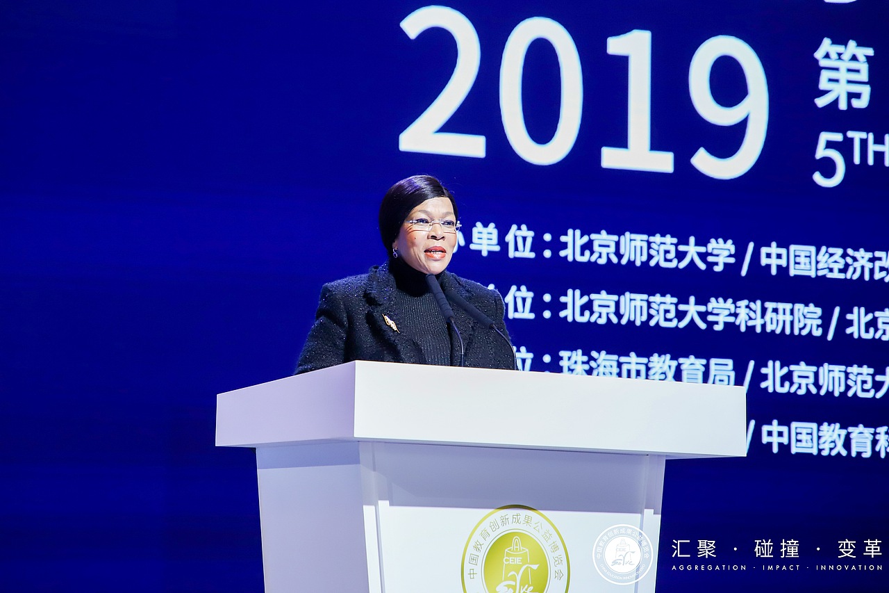 珠海教育博览会