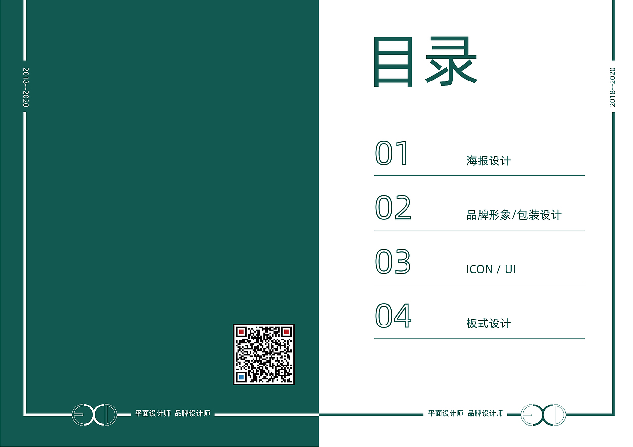 作品集+简历（图ZMjE2MzE3MTk2） - 品牌 - 站酷设计师流笑生原创素材 - 站酷ZCOOL