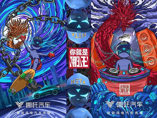 《哪吒IP概念设计》蓝胖吒