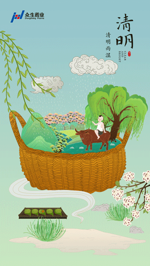 众生药业二十四节气-中国风插画（图ZMjE4ODYyNDcy） - 商业插画 - 站酷设计师妙子考拉原创素材 - 站酷ZCOOL