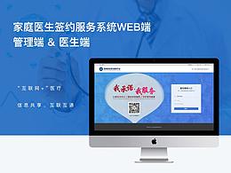 APP-医疗