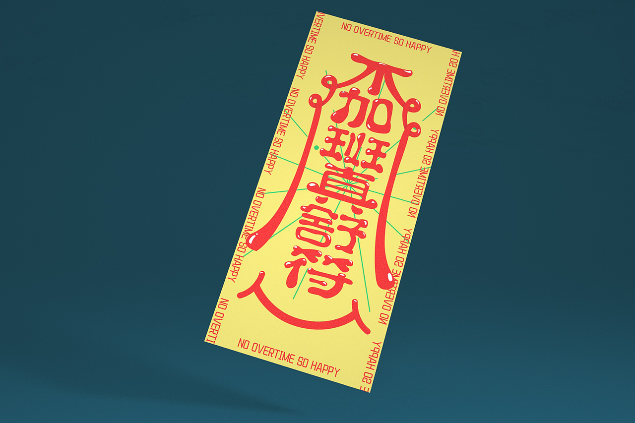 加班狗修仙加油包overtimedogpackage