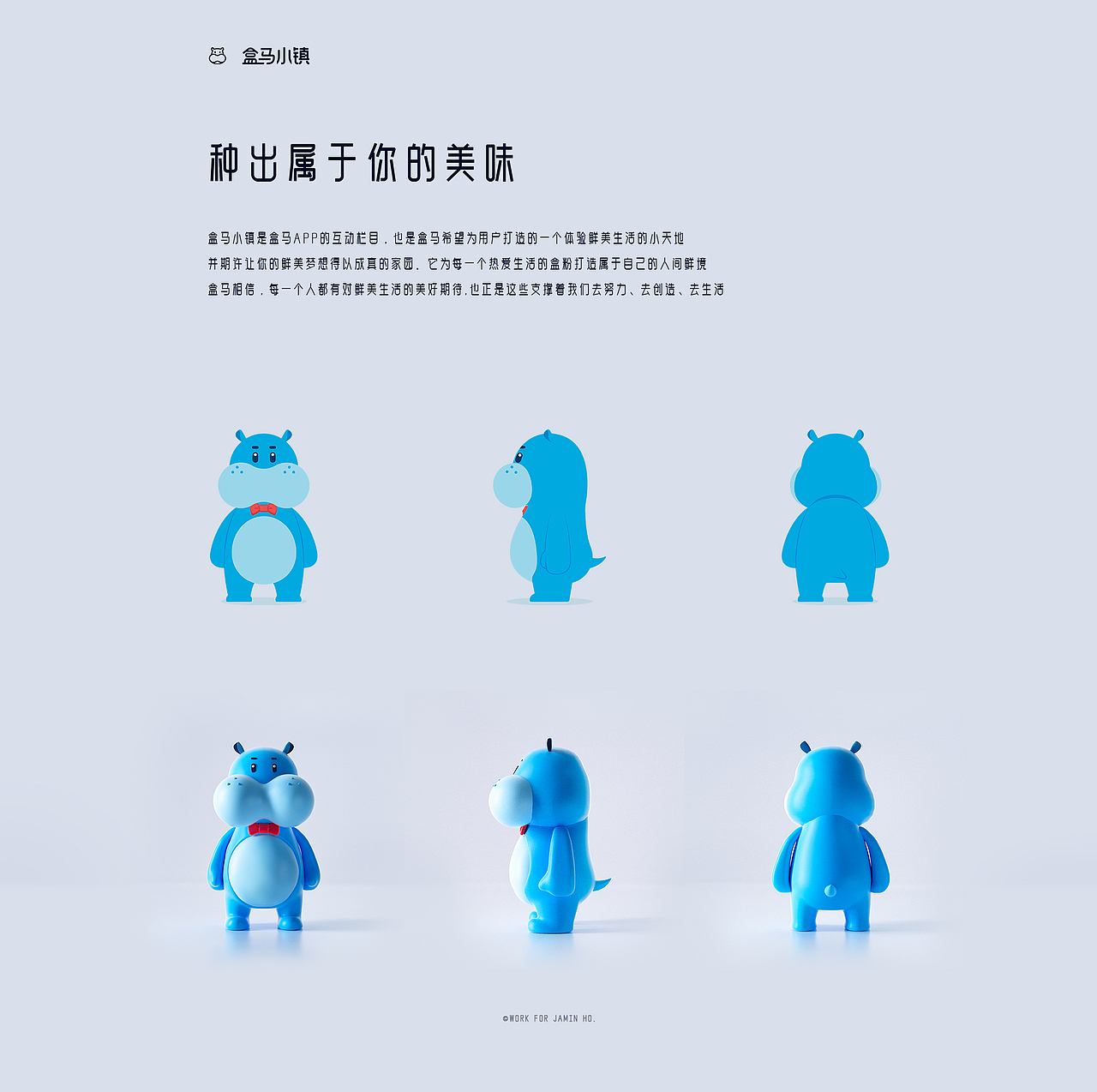 渲染建模-IP | C4D | Octane | 盒马小镇主题创意设计