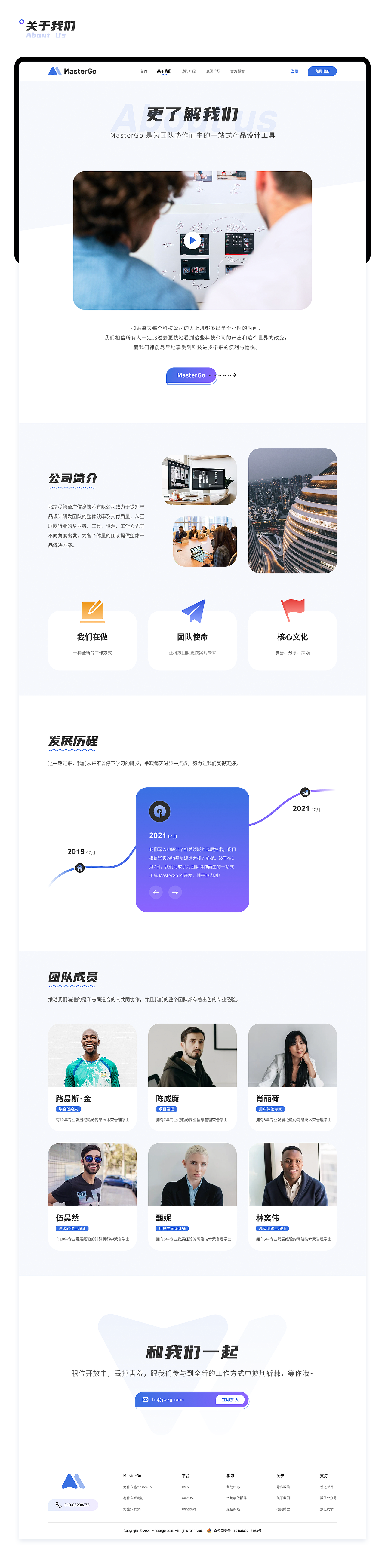 2021 MasterGo官网设计提案B（图ZMjc3MjQxOTY4） - 企业官网 - 站酷设计师伊小白o原创素材 - 站酷ZCOOL