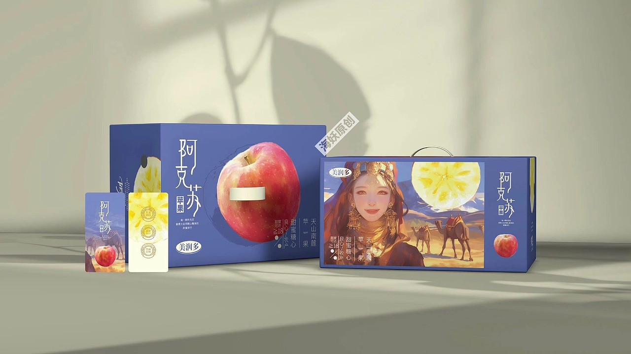 {原创}阿克苏苹果水果礼盒手绘插画包装设计