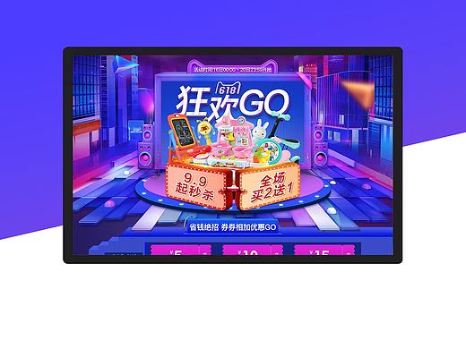 618年中大促