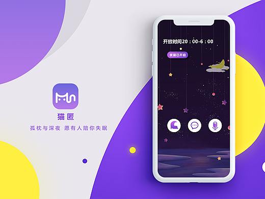 猫匿—匿名社交app