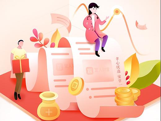 扁平风插画（移动端可视化报告）