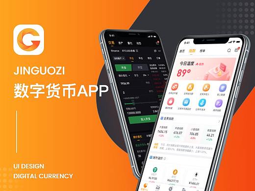 区块链项目-金果子