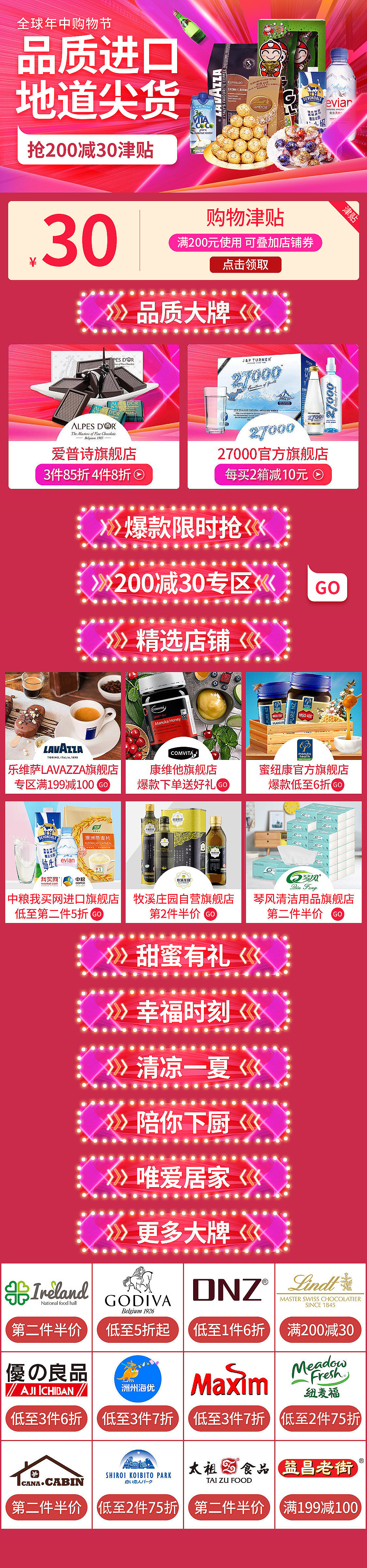 2021京东618（图ZMjYxOTM5NjYw） - 电商 - 站酷设计师lailai8023原创素材 - 站酷ZCOOL