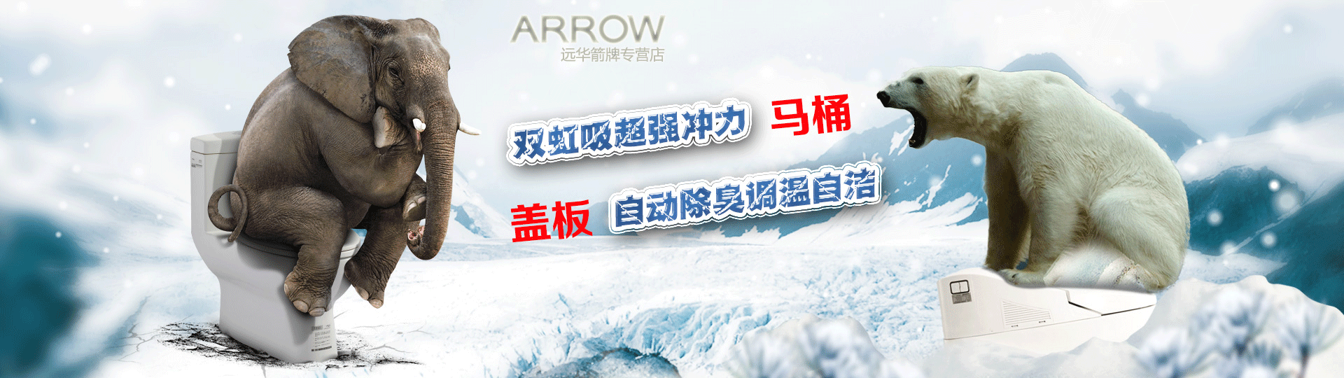 远华箭牌家居专营店（图ZNTk1OTY0NjA=） - 运营设计 - 站酷设计师我心尤文原创素材 - 站酷ZCOOL