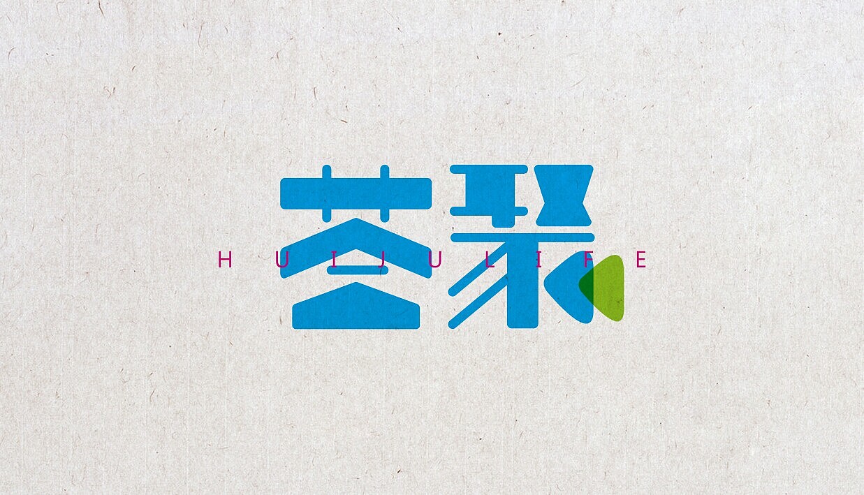 荟聚字体设计----------------（图ZMjI3NDA1NTY=） - 字体/字形 - 站酷设计师maxmin0020原创素材 - 站酷ZCOOL