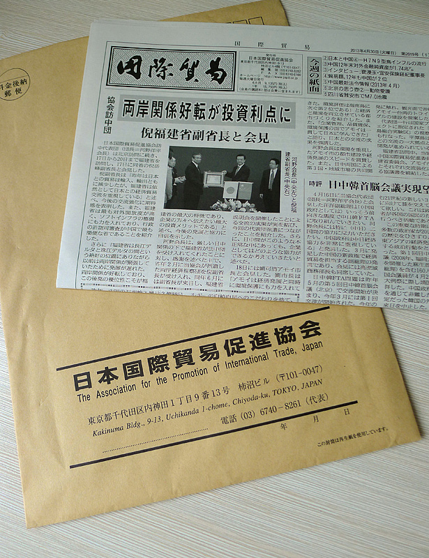 作品刊登在日本报纸（图ZMTE2OTEwMzY=） - 艺术插画 - 站酷设计师跳叫板原创素材 - 站酷ZCOOL