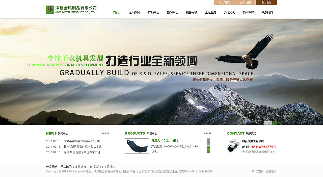 農(nóng)機(jī)具企業(yè)網(wǎng)站（圖ZODA3Mzg2OA==） - 圖標(biāo) - 站酷設(shè)計(jì)師zjkjxyying原創(chuàng)素材 - 站酷ZCOOL