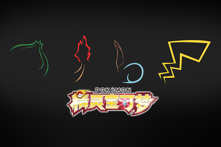 精灵宝可梦简体中文LOGO