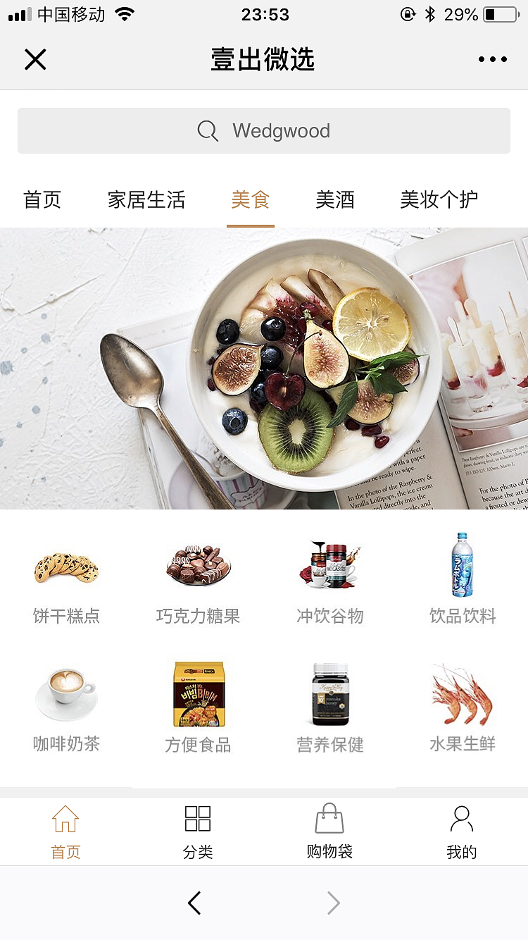 壹出微选移动（图ZMTIyNDQxOTIw） - APP界面 - 站酷设计师l_knight原创素材 - 站酷ZCOOL