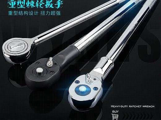 电商五金类目详情