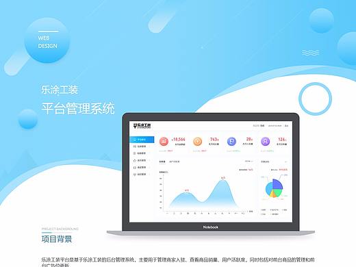 乐涂工装平台（个人主页-ZMzg1ODg5MzY=） - 其他UI - 站酷设计师明尘原创素材 - 站酷ZCOOL