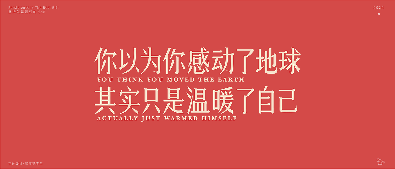 字体设计（图ZMjA2MTA4OTE2） - 字体/字形 - 站酷设计师小老鼠呀原创素材 - 站酷ZCOOL