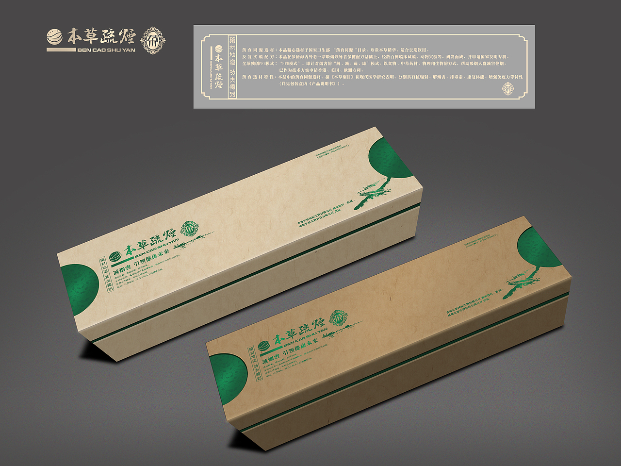 包装设计ing······