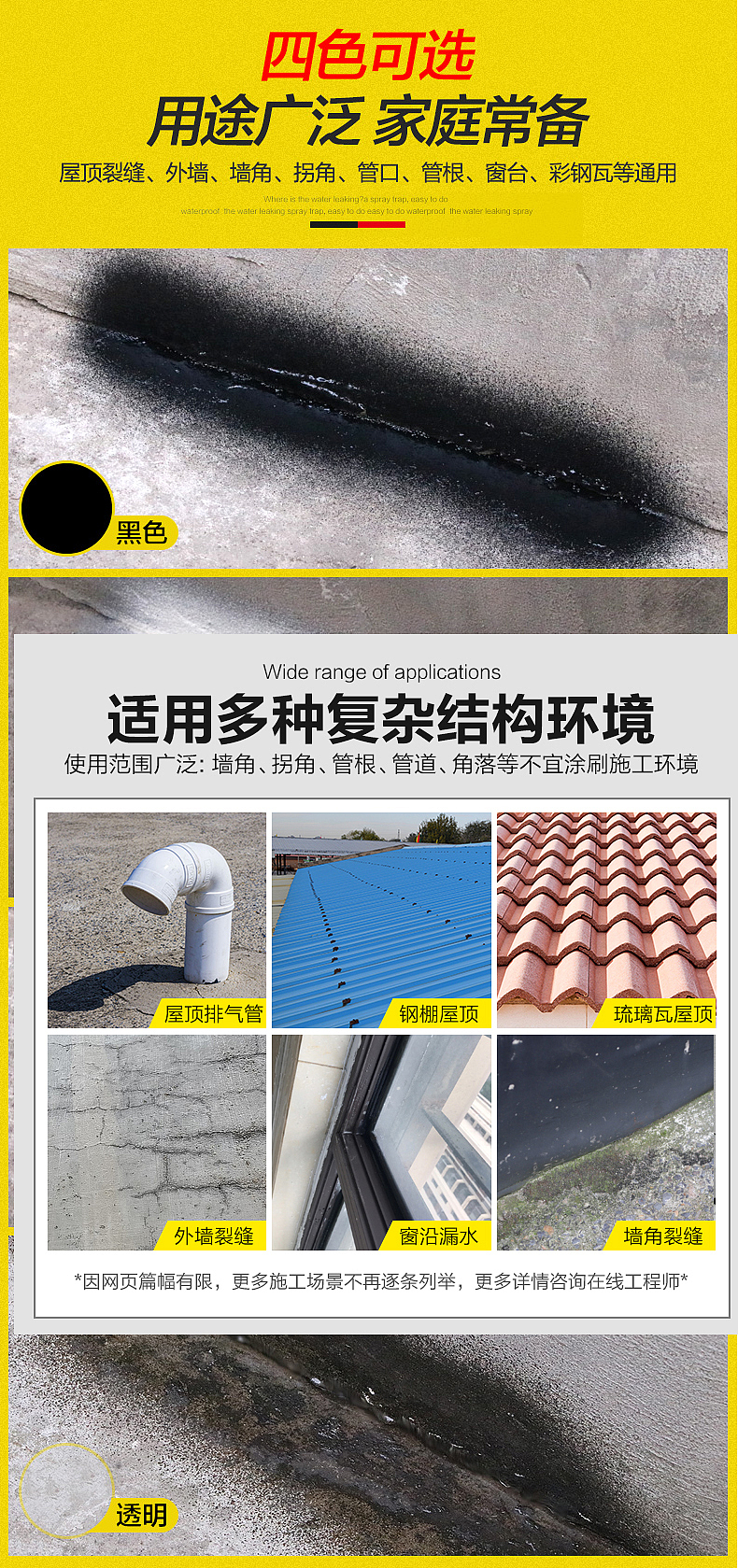 自噴式防水詳情頁（圖ZMjU3ODM1NTEy） - 電商 - 站酷設(shè)計師小黎叫小美原創(chuàng)素材 - 站酷ZCOOL