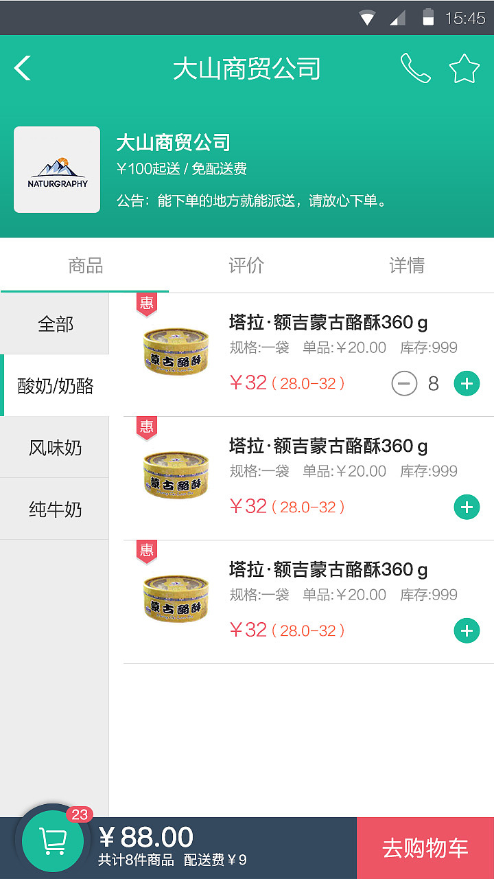 B2F供应链销售系统APP（图ZNzA5Mzg1NjA=） - APP界面 - 站酷设计师王丶较瘦原创素材 - 站酷ZCOOL
