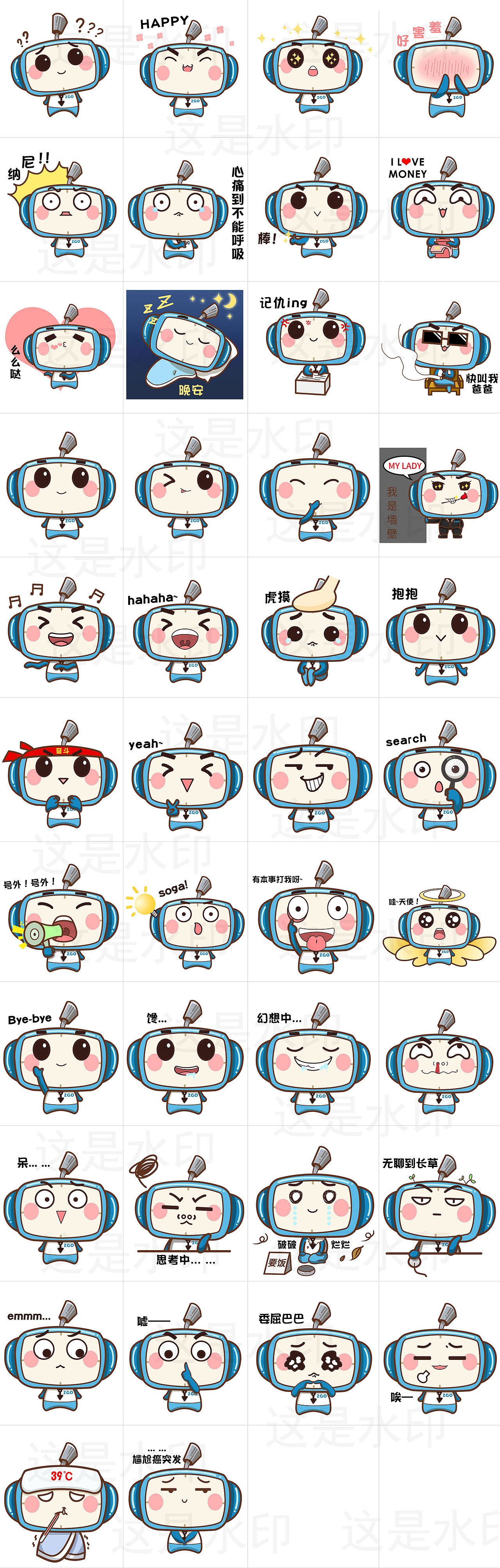 原創(chuàng)表情包（圖ZMTI0ODQwMzY0） - IP形象 - 站酷設(shè)計師蔡雪儀YUUKI原創(chuàng)素材 - 站酷ZCOOL