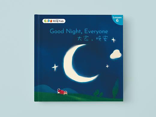粉笔KIDS儿童绘本-Good Night,Everyone