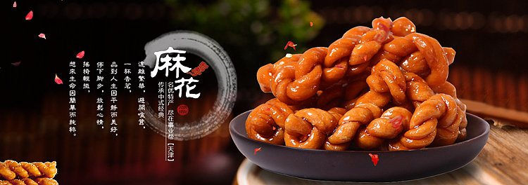土特产banner设计合集（图ZMTQyMTMwMzM2） - 运营设计 - 站酷设计师菜得抠脚原创素材 - 站酷ZCOOL