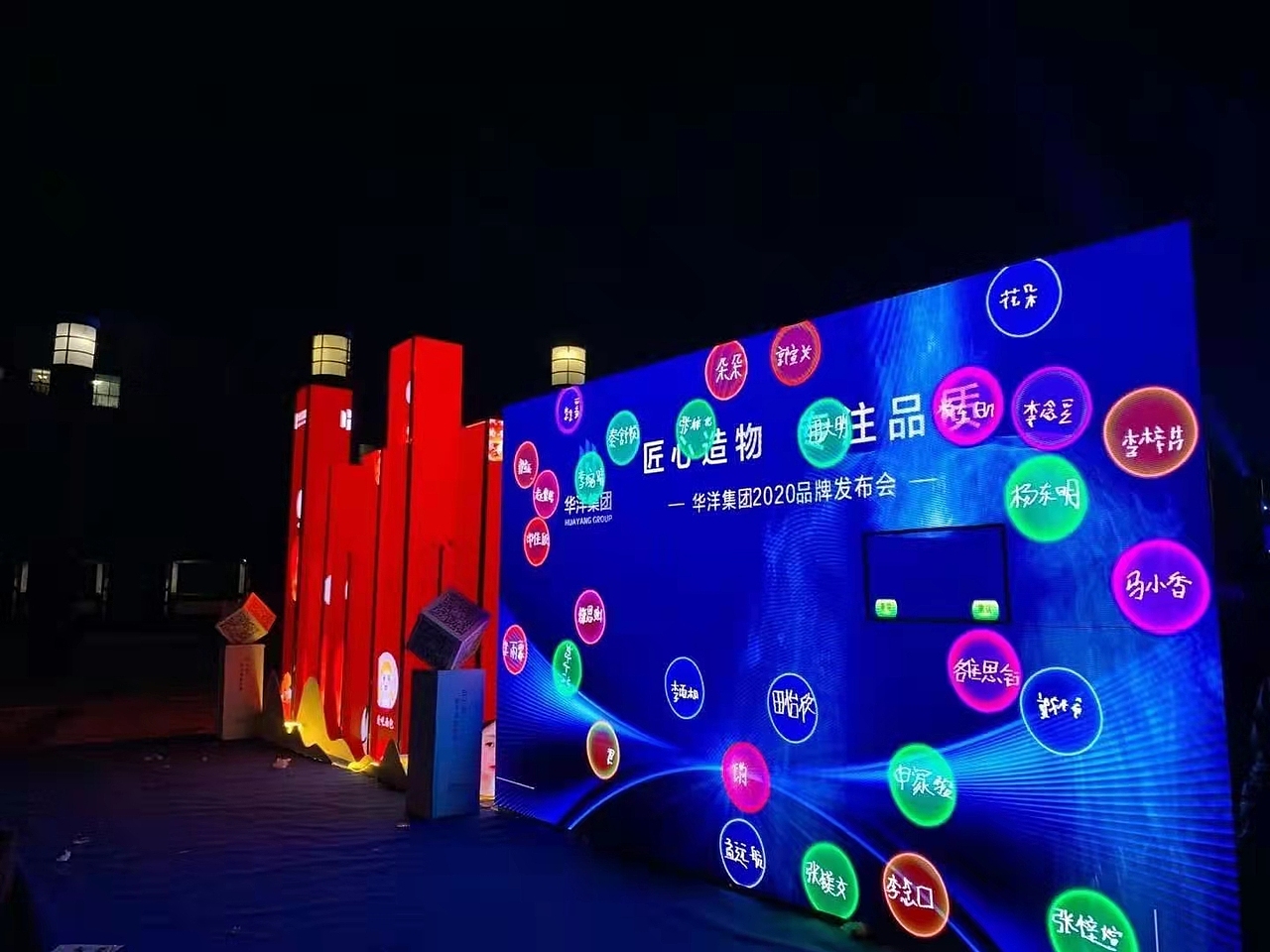 年会启动道具活动策划 软体飞机出租 互动创意签到墙