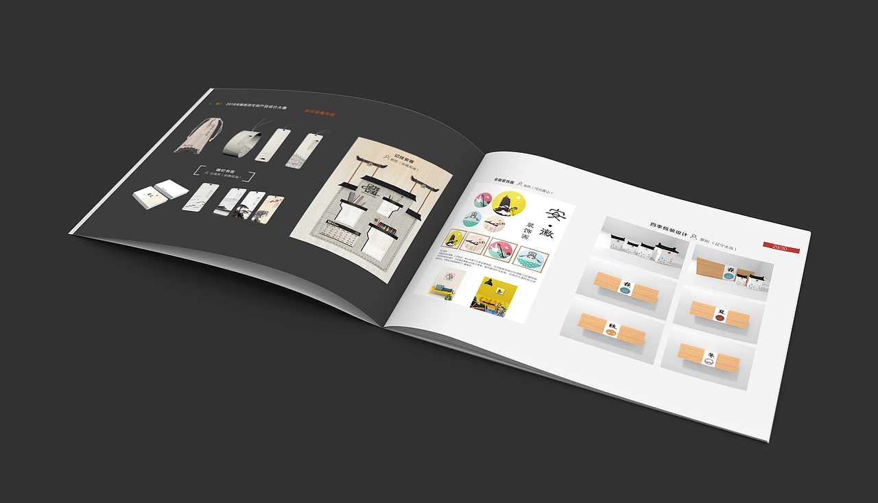 平面设计画册宣传册旅游宣传册文创产品画册作品集