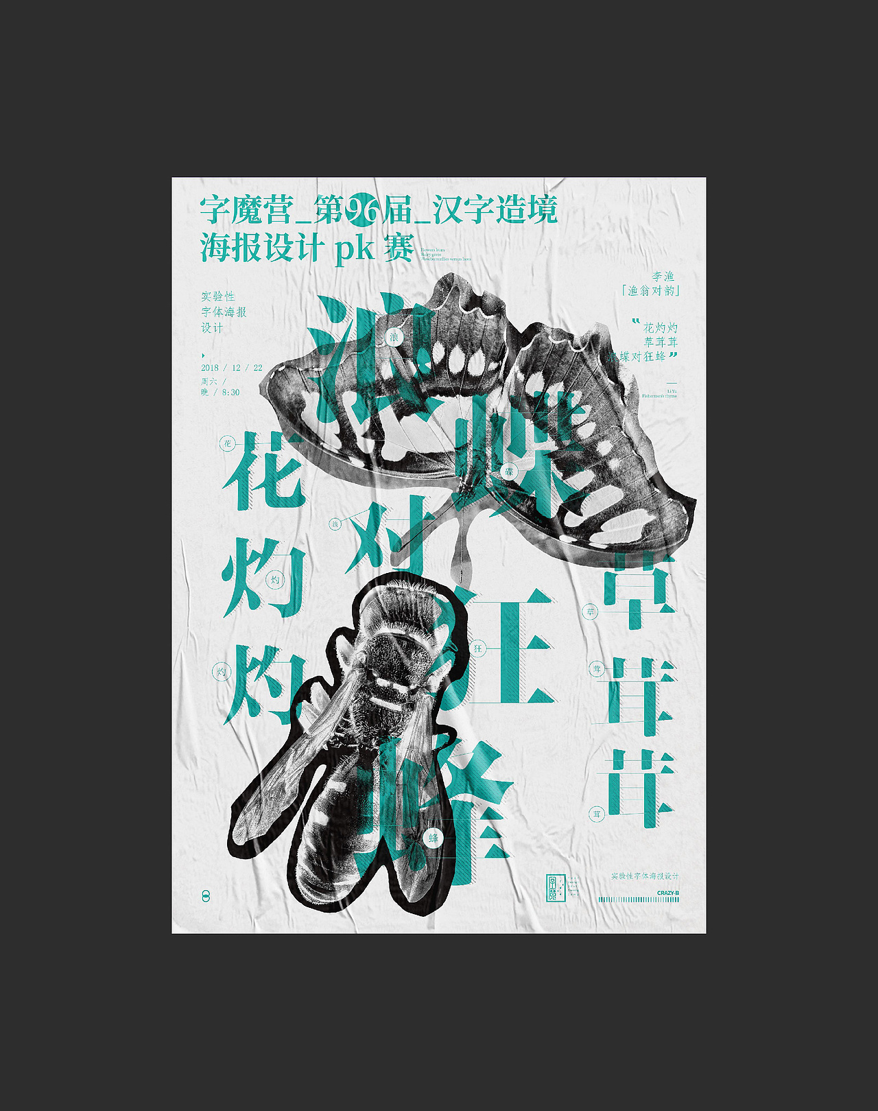 2019海报作品合集（图ZMTYxNjk4OTA4） - 海报 - 站酷设计师你可以叫我疯子原创素材 - 站酷ZCOOL